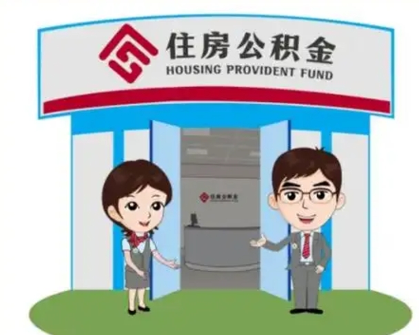 大兴安岭离职后公积金怎么取出来啊（离职后公积金怎么取出来?）